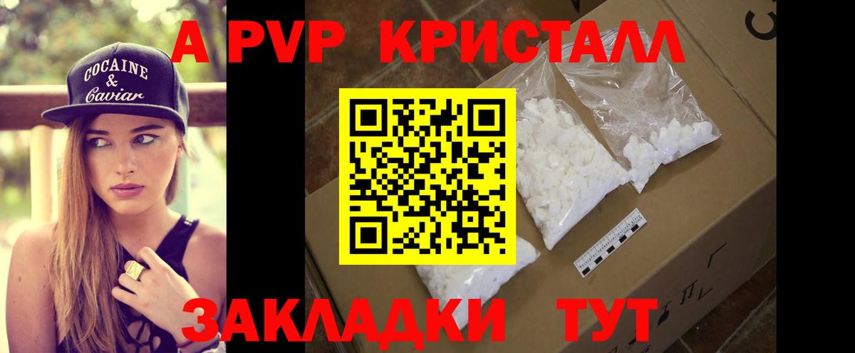 APVP СК Россия