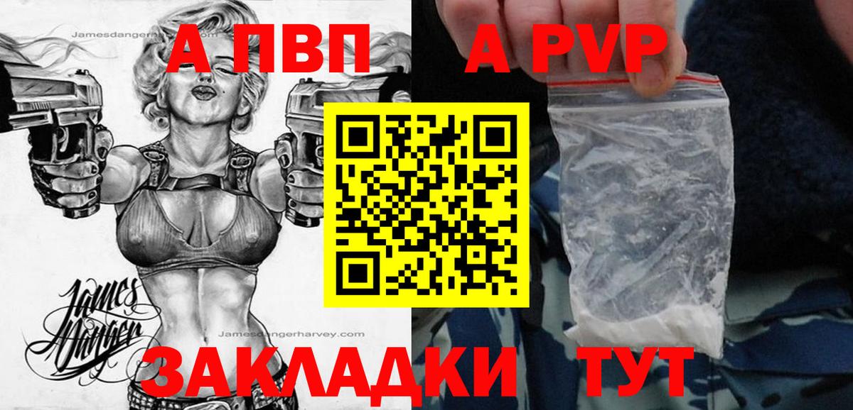 Alpha PVP  Альфа ПВП крисы CK  купить наркотики сайты  APVP СК КРИС  А ПВП СК КРИС  Россия  Вход с VPN 