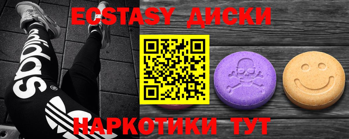 ЭКСТАЗИ VHQ  где купить наркоту  Россия  Вход с VPN 