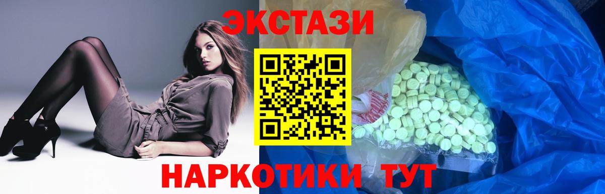 Экстази Cube Россия