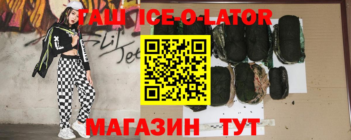 Гашиш Cannabis  Вход с VPN  ГАШ ice o lator  даркнет сайт  Россия 