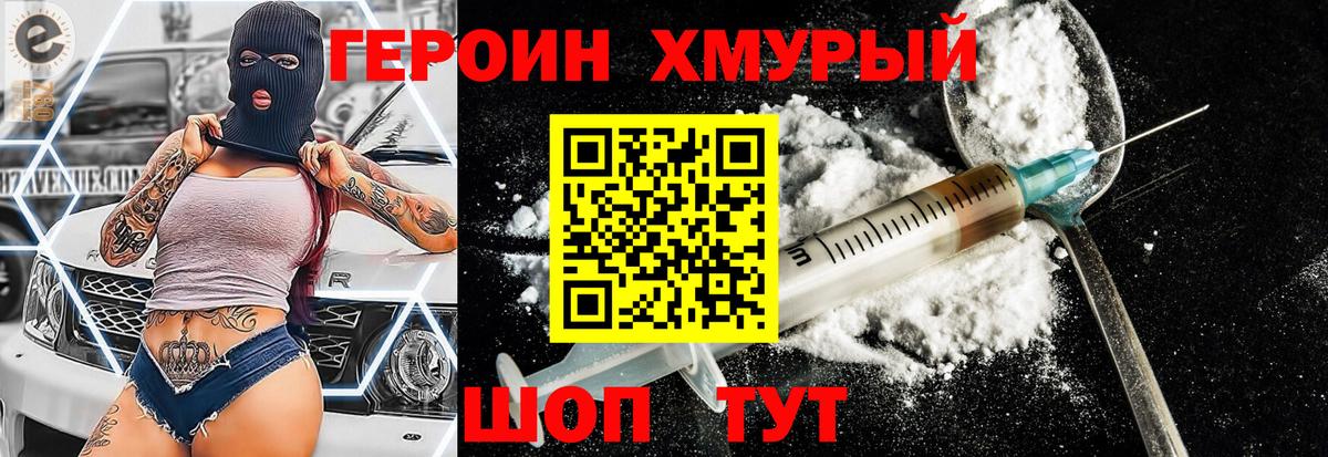 ГЕРОИН  Вход с VPN  Россия  Героин Афган 