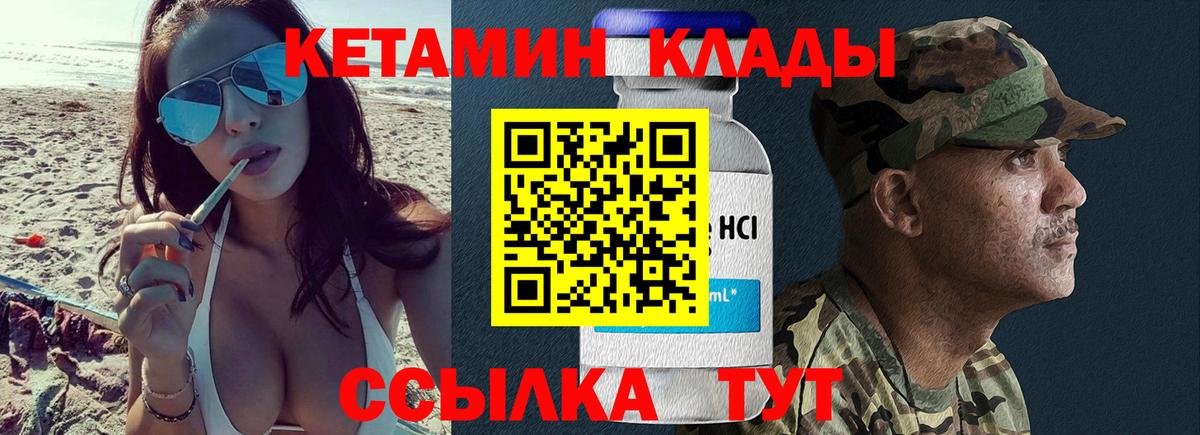 Россия  Кетамин ketamine  Вход с VPN 