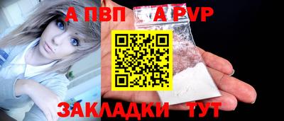 ALPHA PVP Азнакаево