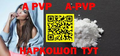 ALPHA PVP Азнакаево