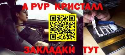 ALPHA-PVP Абинск