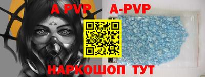 ALPHA-PVP Абинск
