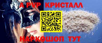 ALPHA-PVP Абинск