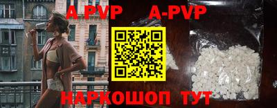 ALPHA-PVP Абинск