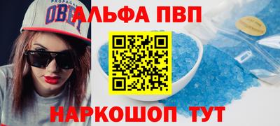 ALPHA PVP Азнакаево