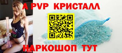 ALPHA-PVP Абинск