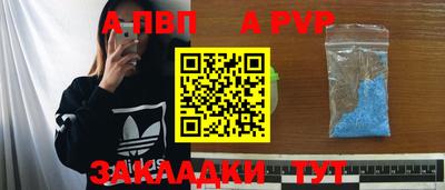 ALPHA PVP Азнакаево
