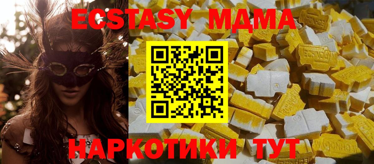 MDMA crystal Россия