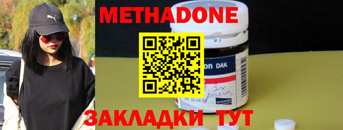 Метадон VHQ  МЕТАДОН methadone  Вход с VPN  Россия 