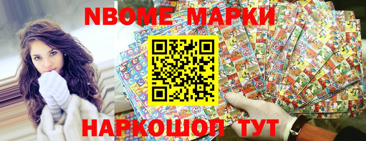 Россия  Наркотические марки 1500мкг  Марки 25I-NBOMe  Наркотические марки 1500мкг  как найти наркотики  Вход с VPN 