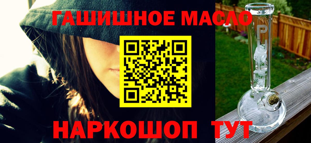 Дистиллят ТГК THC oil Россия