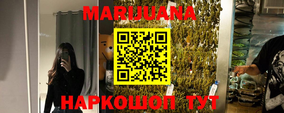 Бошки Шишки сатива  Вход с VPN  Бошки марихуана VHQ  Каннабис ГИДРОПОН  Россия 